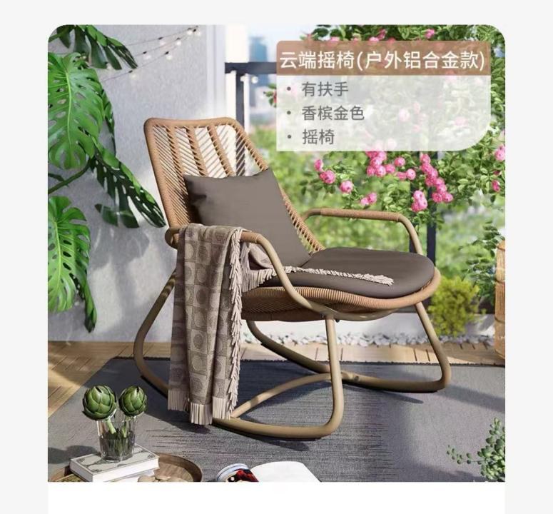 Cloud rocking chair (with armrests)
